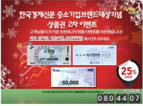 10년 전에도 머지포인트 판박이 도깨비쿠폰 사기 있었다