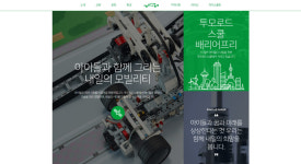 아우디폭스바겐코리아, 미래 인재 키우는 투모로드 스쿨 2학기 개강