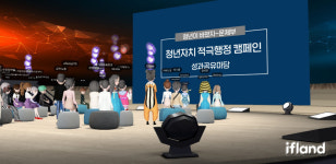 황희 문체부 장관, 메타버스에서 청년들과 소통