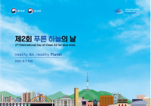 7일 UN기념일 푸른 하늘의 날 맞아 기념행사 곳곳 열려