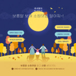 NIA, 9월 한달간 온가족, 디지털배움터 온-택트 명절 보내기 프로그램 운영