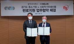 경기도주식회사-NS홈쇼핑, 사회적가치생산품 판로 개척 맞손