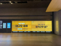 직방, 개발자 대거 채용…“지옥철 말고 메타폴리스로 1초 출근하세요”