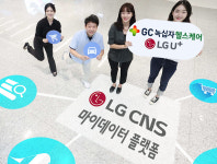 LG CNS-GC녹십자헬스케어-LG유플러스, 마이데이터 공동 사업 협약
