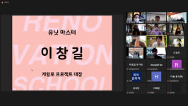 세종창조경제혁신센터, 리노베이션 스쿨 in 세종 개최