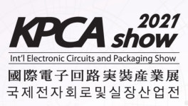 [KPCA 쇼 2021] 10조 돌파 한국 PCB 시장의 미래 한눈에