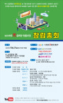 AI스마트광융복합협동조합 21일 출범…국민보급형 스마트조명 개발·보급