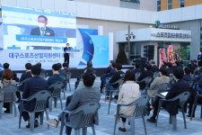 스포츠산업 거점 대구스포츠산업지원센터 개소...디지털 스포츠 R&D 및 기업지원 본격화