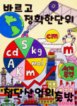 제51회 계량측정의 날…국표원, 정부 포상 10점 수여