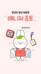 대리주부, 업계 최초 홈클리닝 매칭 BM 특허 취득