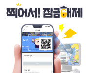엔미디어플랫폼, PC방 고객 대상 QR코드 로그인 이벤트 진행