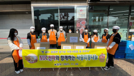엔유씨전자상사 | 엔유씨전자, 겨울 맞이 '연탄빵 나눔' 따뜻한 온기 전해…