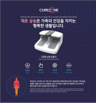 큐어텍, 생체 심부열 상승 면역력 강화 고주파 심부 온열기 개발