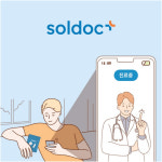 솔닥 영유아·아동 피부 원격진료 급증…코로나 감염 우려 영향