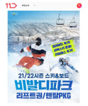 위드코로나 야외 활동 늘었다...패션·레저용품 판매량 쑥
