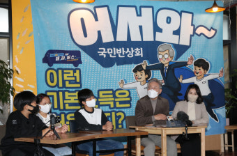 이재명 대선 후보, 학생들과 함께하는 국민반상회 참석