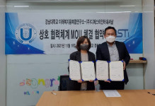 디에스인터내셔날-강남대 미래복지융복합연구소, ICT융복합 복지서비스 MOU교환