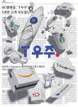 [2021전자광고대상]대상-SK텔레콤 T우주