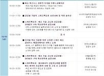 산업교육연구소, 스마트팩토리 기술 구축 전략 세미나 개최