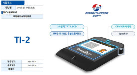 두빛나래소프트, 나이스 기술평가 기술등급 TI-2 획득…상위 10% 기술력 입증