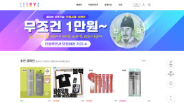 중개대행 없는 직거래...인플루언서 마케팅플랫폼 셀러뷰 오픈