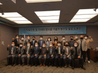 디지털전환 및 차세대 방사광 기술 농산업 활용 토론회 성료