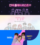 [엔터테인&]유튜브 시대, 콘텐츠 프리미엄의 서막