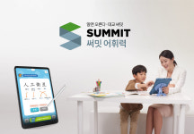 대교, 써밋 어휘력 한자 어휘 학습 기술 특허 취득