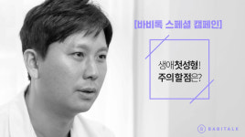 바비톡 생애 첫 성형 캠페인 실시