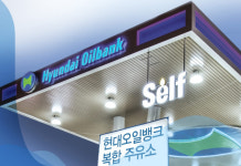 현대오일뱅크, 국내 최초 초고급휘발유 울트라카젠 출시