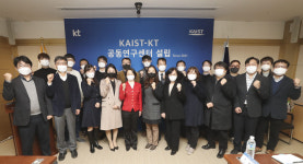 KT-KAIST, AI·SW R&D 목적 공동연구센터 구축