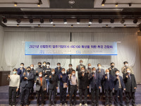 반월시화산업단지 K-RE100 확산을 위한 간담회 개최