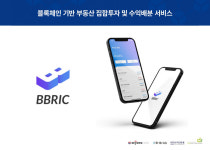 세종텔레콤, 新프롭테크 비브릭, 부산에서 시작