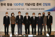 방통위, 한국 방송 100주년 맞이 기념사업 추진