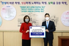 자이스코리아, 국립서울맹학교 발전기금 기탁