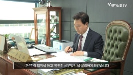 영앤진세무법인강 | [혁신기업 탐방] '세무실무부터 기업성장까지 함께하는 파트너' 영앤진 세무법인