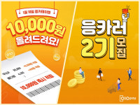 세틀뱅크, 고객 캐시백 이벤트 응카데이 개최