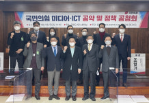 국민의힘 차기정부, 낡은 방송규제 걷고 미디어 거버넌스 통합해야