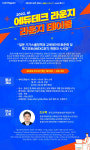 러닝스파크, 제1회 에듀테크 라운지 테이블 웨비나 개최