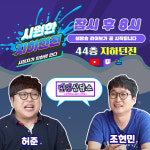 [엔터테인&]허준, 방송맥 짚는 19년 MC명의