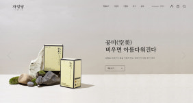 [글로벌 e쇼핑몰]한의원 건강식품 브랜드 자임당바이오