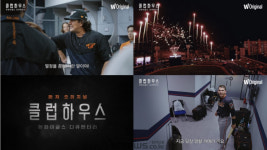 왓챠 오리지널 다큐 한화이글스: 클럽하우스 3월 공개