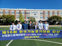 [취업 걱정없는 명품학교]〈312〉경북드론고등학교
