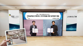 티랩스-정림, 건축설계유산 메타버스 아카이빙 MOU 체결