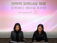 인투메디, 베이글코리아 화장품 전략적 제휴 협약