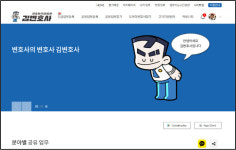 가우인테리어솔루션 | 가우IT솔루션, 변호사 업무 공유 플랫폼 '김변호사' 출시