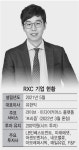 유한익의 RXC, 차세대 미디어커머스 프리즘 내달 공식 오픈