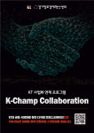 경기창조경제혁신센터, KT와 2022년 오픈이노베이션 프로그램 참가 스타트업 모집