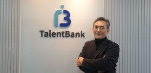 [人사이트]공장환 탤런트뱅크 대표 신고용 생태계 선도한다