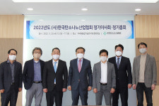 한국탄소나노산업협회, 정기총회 개최...주요 안건 원안 의결